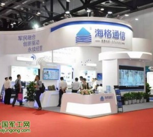 海格通信以“軍民融合、創(chuàng)新驅動、永續(xù)經營”為主題亮相第三屆軍博會