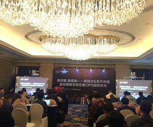 英特爾&東方中原新品媒體發(fā)布會暨OPS授權儀式
