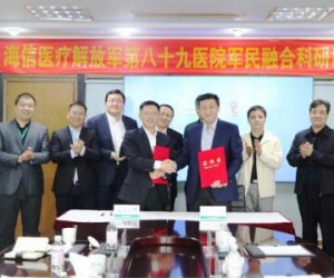 海信醫(yī)療牽手解放軍第八十九醫(yī)院，雙方深挖“軍民融合”科研協(xié)作