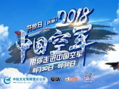 斗魚首次走進(jìn)中國空軍 直擊我空軍最新武器裝備
