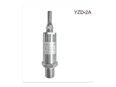 YZD-2通用型壓力變送器/傳感器