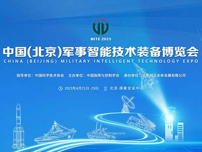 賦能全域智能協同 捷通華聲亮相第八屆中國軍事智能技術裝備博覽