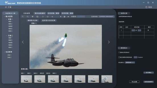 打破國外壟斷， 冰柏科技自主研發(fā)TrackSight運(yùn)動(dòng)目標(biāo)跟蹤分析系統(tǒng)