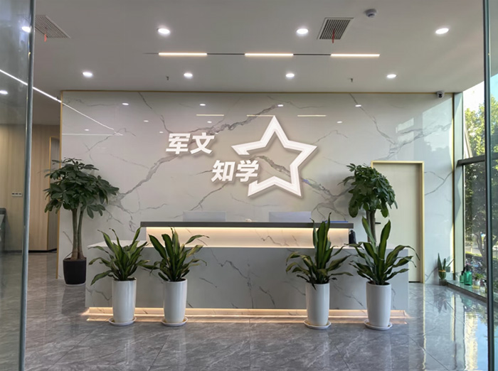 軍文知學教育：深耕軍隊文職人才培養(yǎng)，助力強軍事業(yè)新發(fā)展