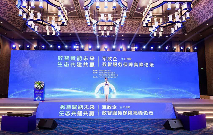 聚靈云上 成就輝煌 軍政企數(shù)智服務(wù)保障高峰論壇圓滿成功 聚靈云上 成就輝煌 軍政企數(shù)智服務(wù)保障高峰論壇圓滿成功
