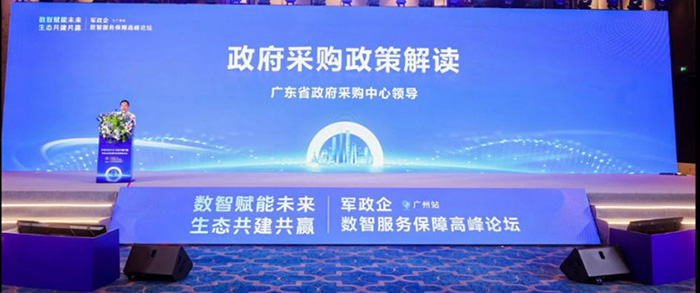 聚靈云上 成就輝煌 軍政企數(shù)智服務(wù)保障高峰論壇圓滿成功 聚靈云上 成就輝煌 軍政企數(shù)智服務(wù)保障高峰論壇圓滿成功