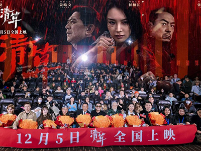 銘記山河血淚 共鑄民族精神豐碑  電影《清算》北京首映禮隆重舉行 抗戰老兵親臨見證歷史傳承