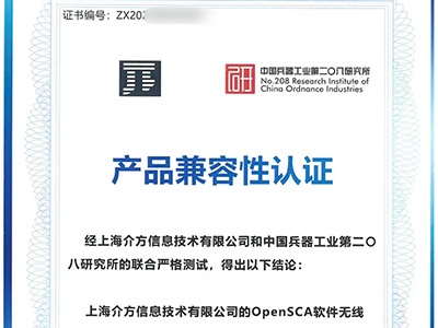 兼容賦能 自主可控：上海介方OpenSCA平臺(tái)與昆侖操作系統(tǒng)V3.2通過產(chǎn)品兼容性認(rèn)證 共筑軟件定義新生態(tài)