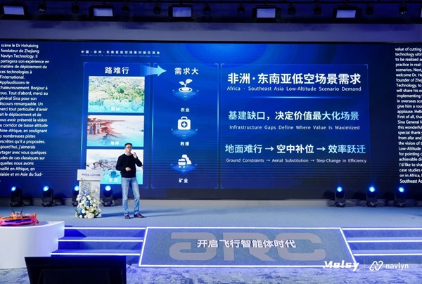 中國低空AI方案，助力南南合作新篇