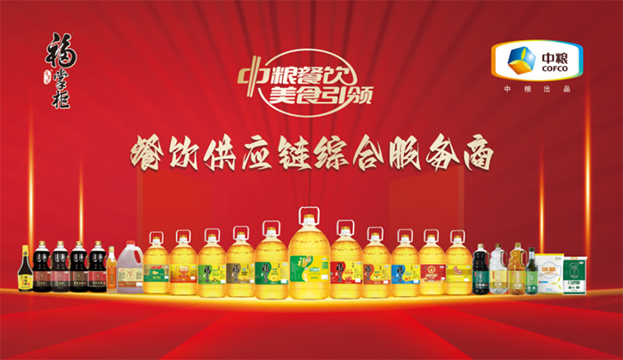 引領行業，專業賦能：中糧福掌柜以精準產品矩陣助力中國餐飲升級