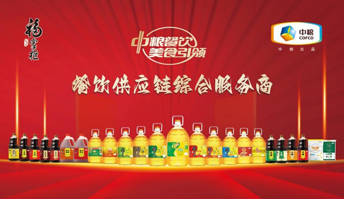 中糧福掌柜對(duì)話(huà)湘菜守味者
