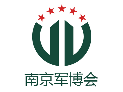 2026年中國（南京）軍事智能技術(shù)裝備博覽會