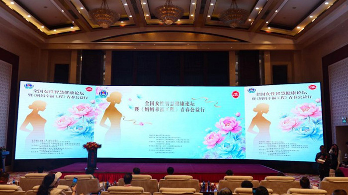 全國女性智慧健康論壇暨《媽媽幸福工程》青春公益行在京溫暖啟幕
