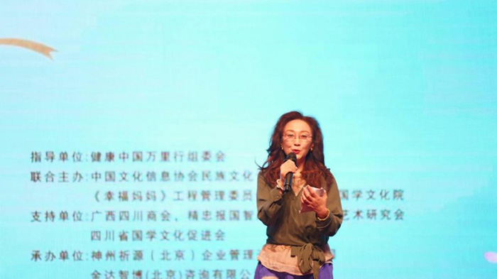 全國女性智慧健康論壇暨《媽媽幸福工程》青春公益行在京溫暖啟幕