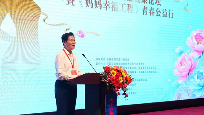 全國女性智慧健康論壇暨《媽媽幸福工程》青春公益行在京溫暖啟幕