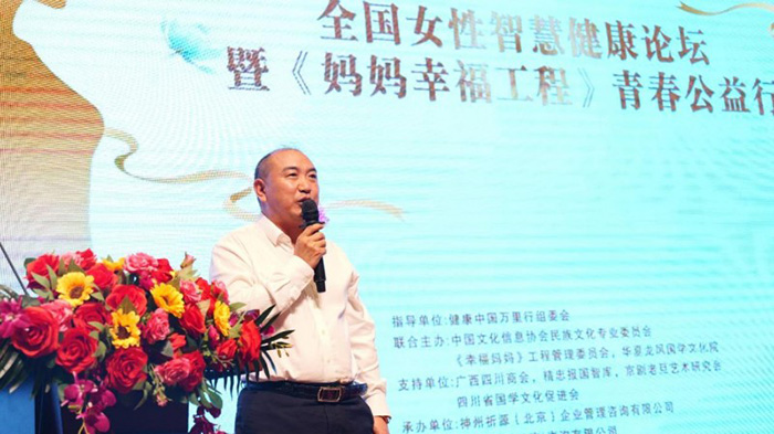 全國女性智慧健康論壇暨《媽媽幸福工程》青春公益行在京溫暖啟幕