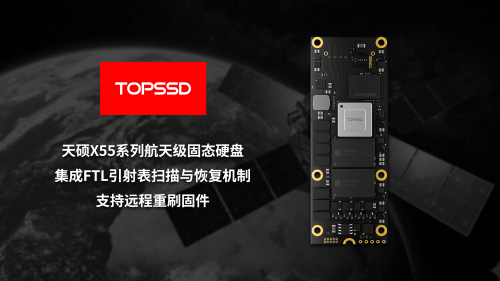 可回收火箭對箭載存儲系統的“確定性”挑戰與天碩的工程應對