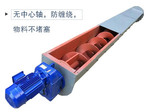 無軸葉片+不銹鋼材質，適合輸送腐蝕性、酸堿性、粘性強、易于纏繞的物料