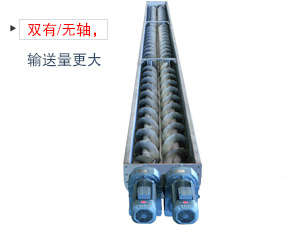 其中一根是左旋，另一根是右旋，因此具備混合攪拌的作用