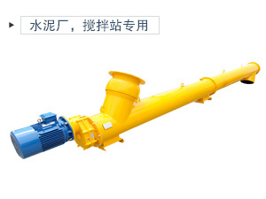 可以用戶輸送干水泥粉、潮濕的水泥，小時輸送量可以達到134立方