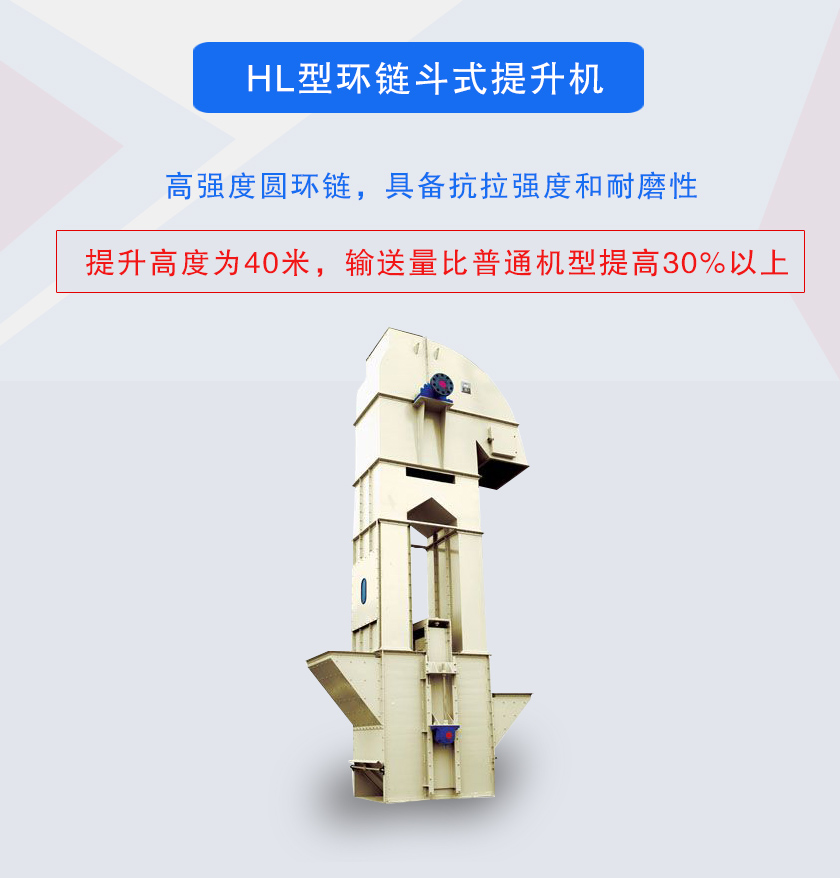 TH型環鏈斗式提升機高強度圓環鏈，具備抗拉強度和耐磨性