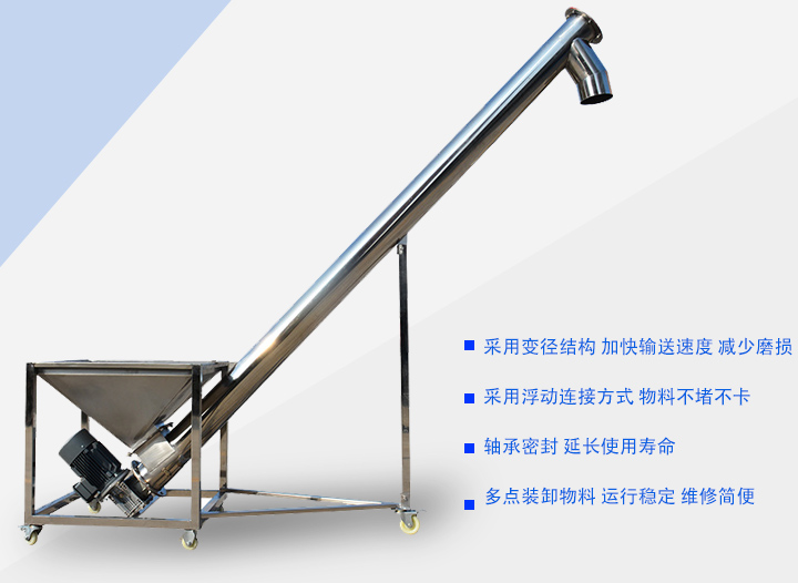 采用變徑結(jié)構(gòu)，延長(zhǎng)吊軸承的使用壽命；采用浮動(dòng)連接方式 物料不堵不卡；軸承密封 延長(zhǎng)使用壽命；多點(diǎn)裝卸物料 運(yùn)行穩(wěn)定