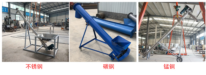 大漢螺旋給料機(jī)有不銹鋼、碳鋼、錳鋼三種材質(zhì)