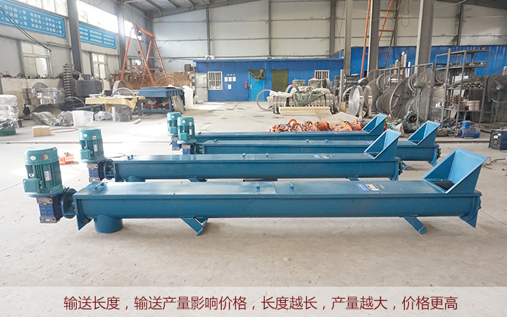  LS型螺旋輸送價格受輸送長度、產量影響